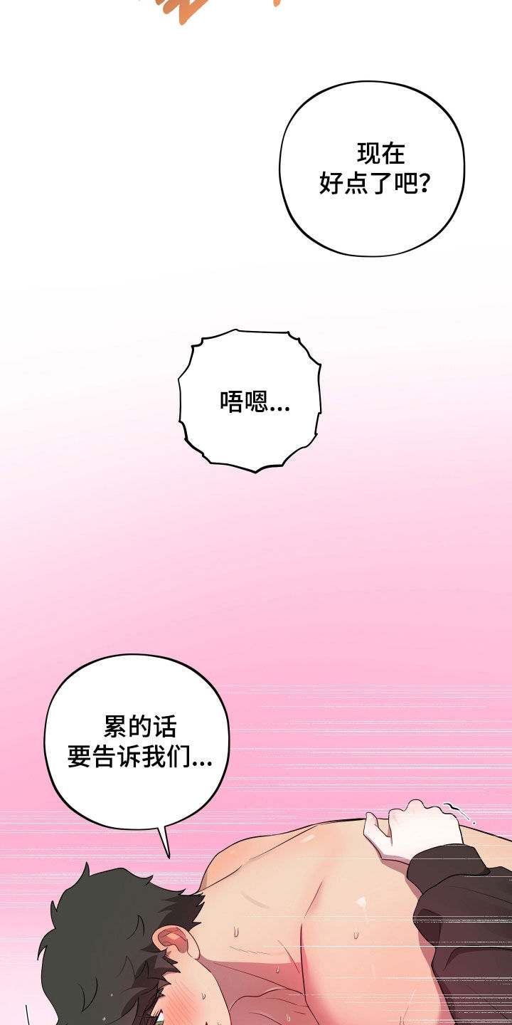 初恋果汁图片漫画,第90章：【第二季】交往第一天3图