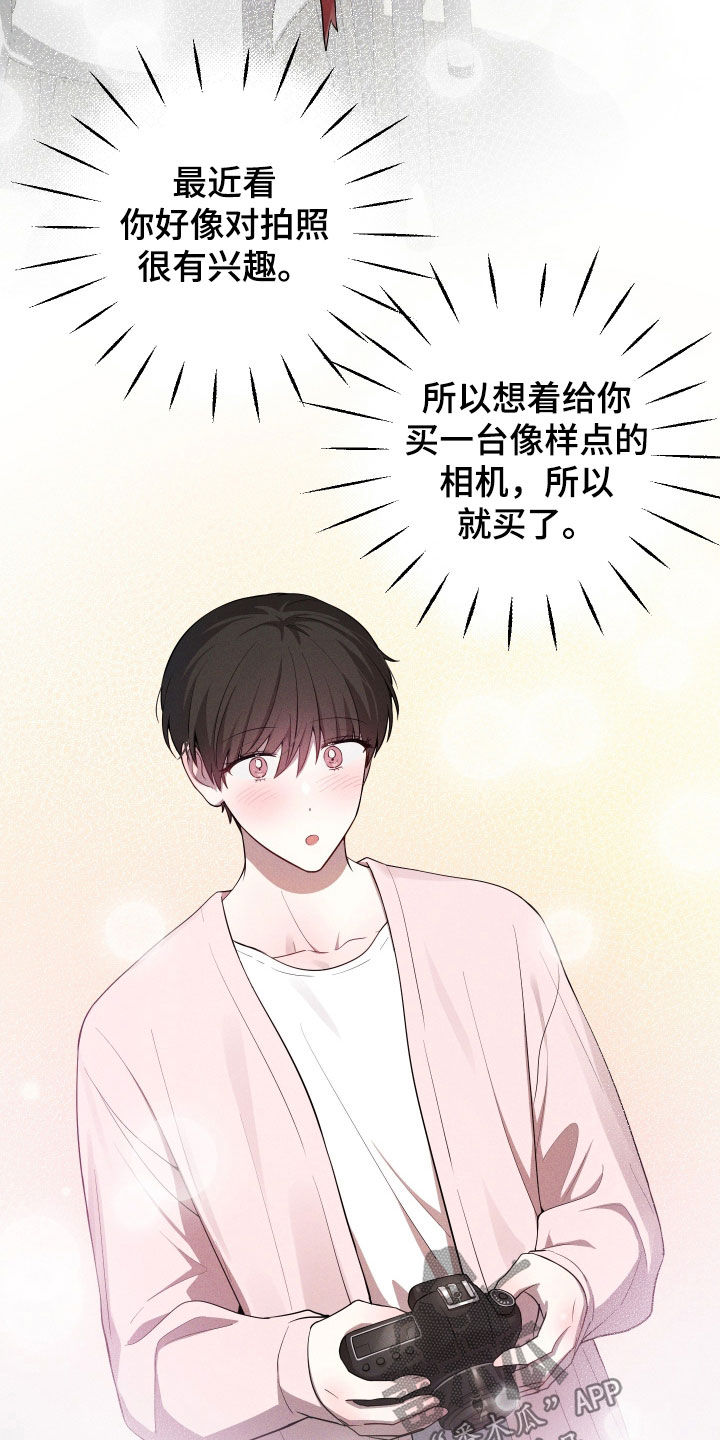 第95章：【第二季】有一个计划4