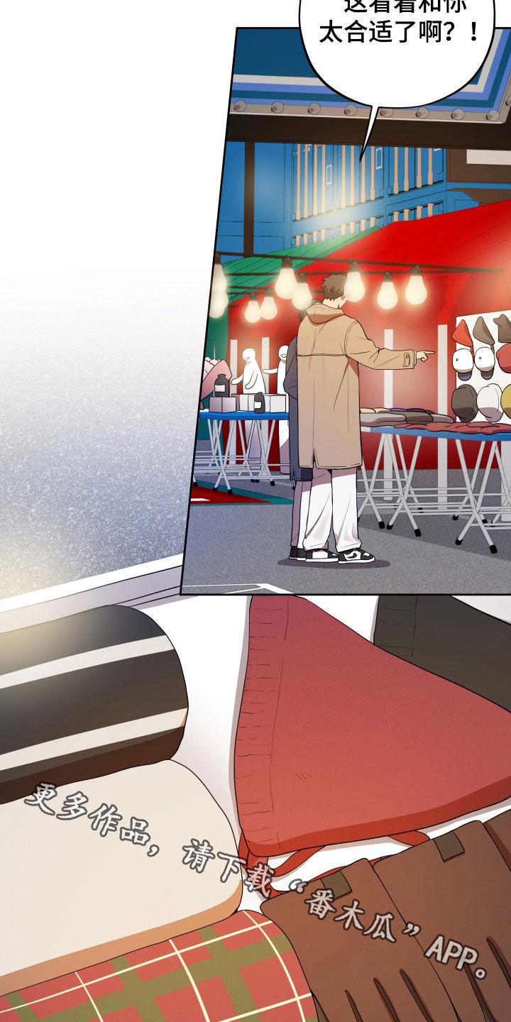 初恋苹果漫画,第92章：【第二季】堆雪人2图