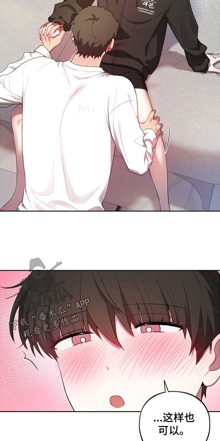 初恋苹果汁漫画,第87章：【第二季】一样着急1图