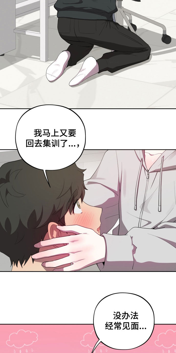 初恋彩哥大乐透预测漫画,第95章：【第二季】有一个计划2图