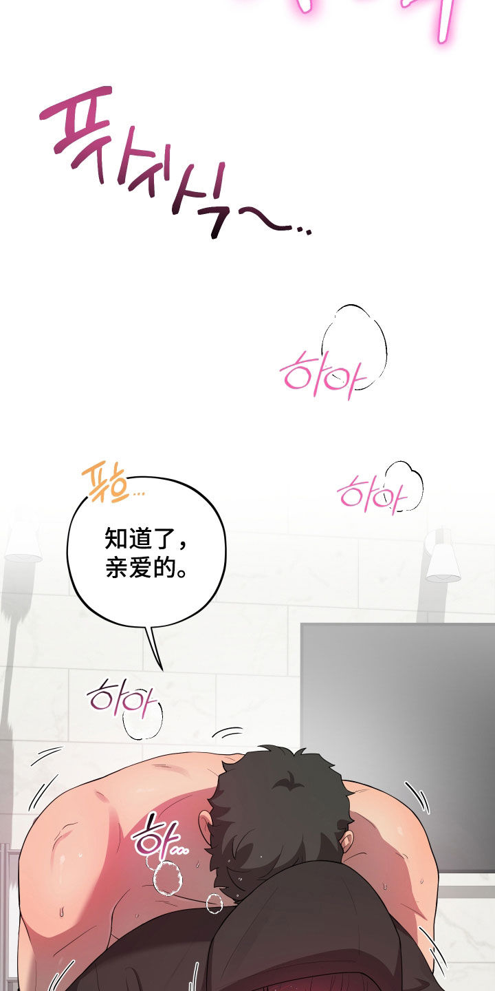 初恋苹果漫画,第88章：【第二季】容易害羞5图