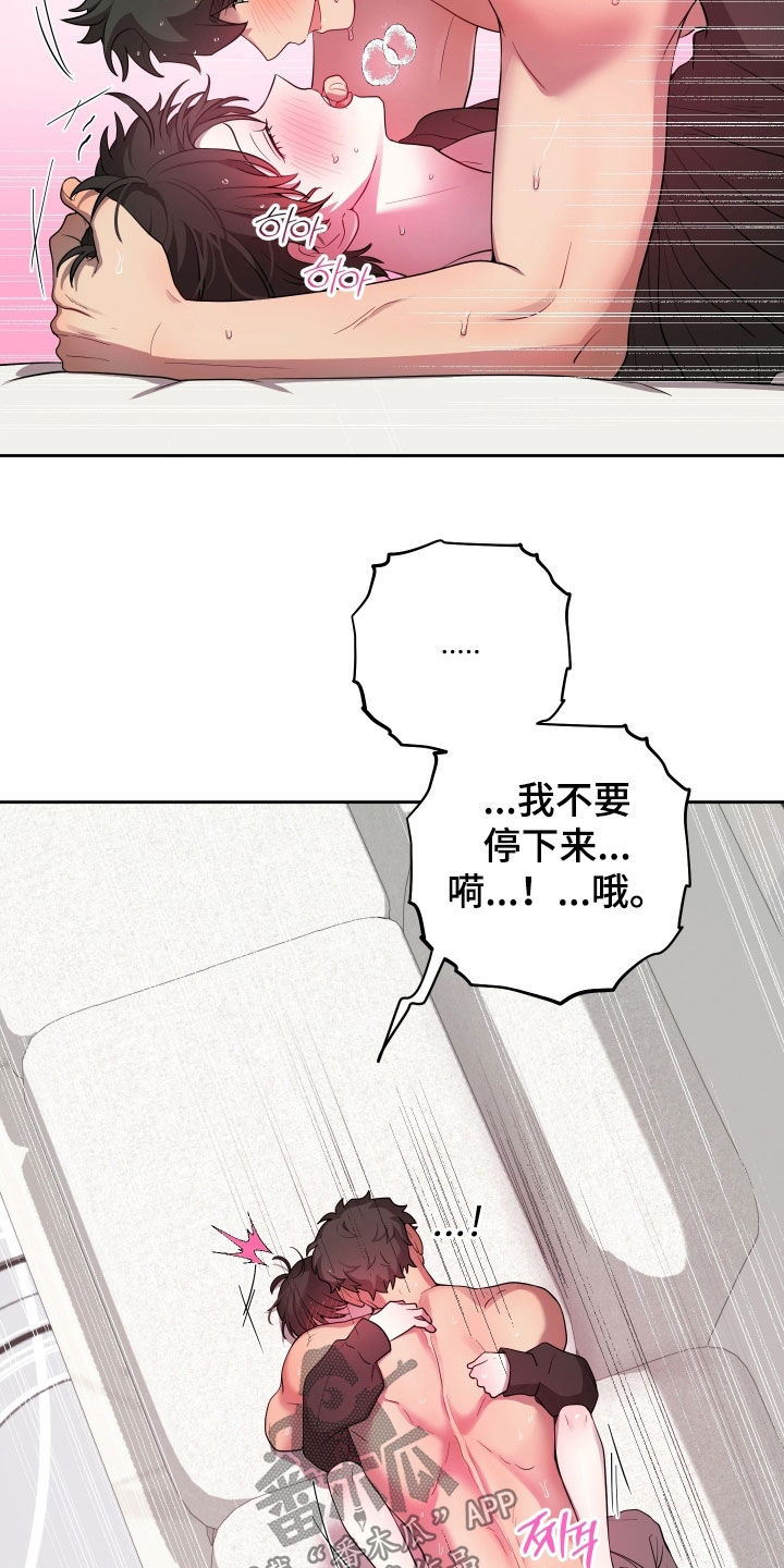 初恋果汁图片漫画,第90章：【第二季】交往第一天4图