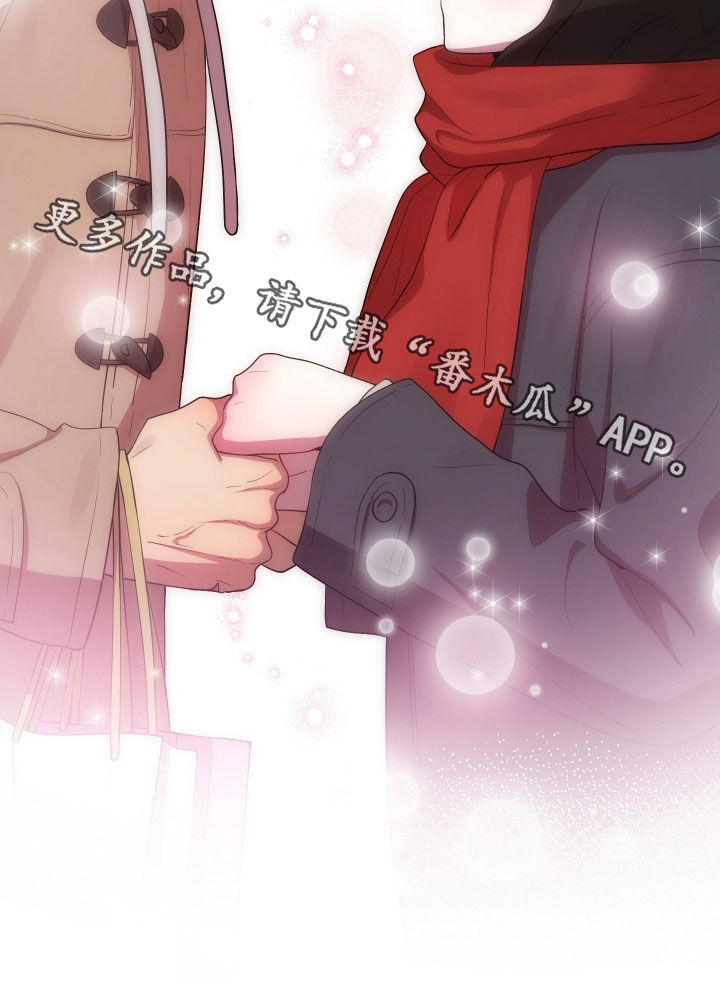 初恋果汁图片漫画,第93章：【第二季】跨年4图