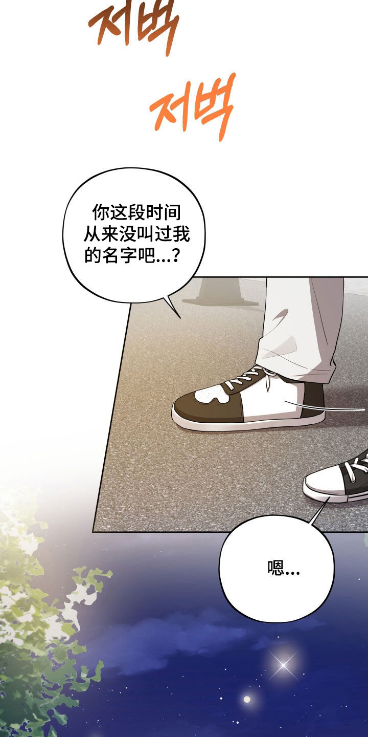 初恋苹果漫画,第92章：【第二季】堆雪人3图