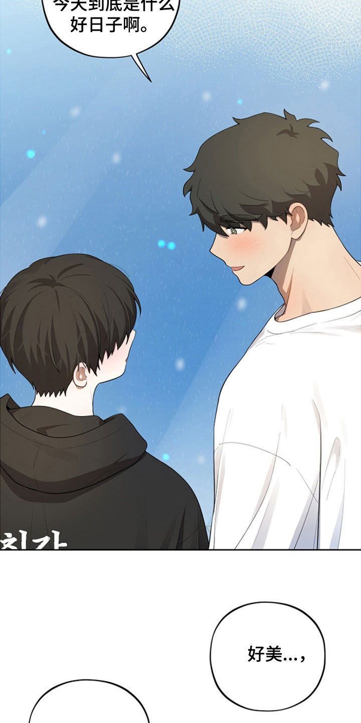 纯苹果汁漫画,第86章：【第二季】我喜欢你2图