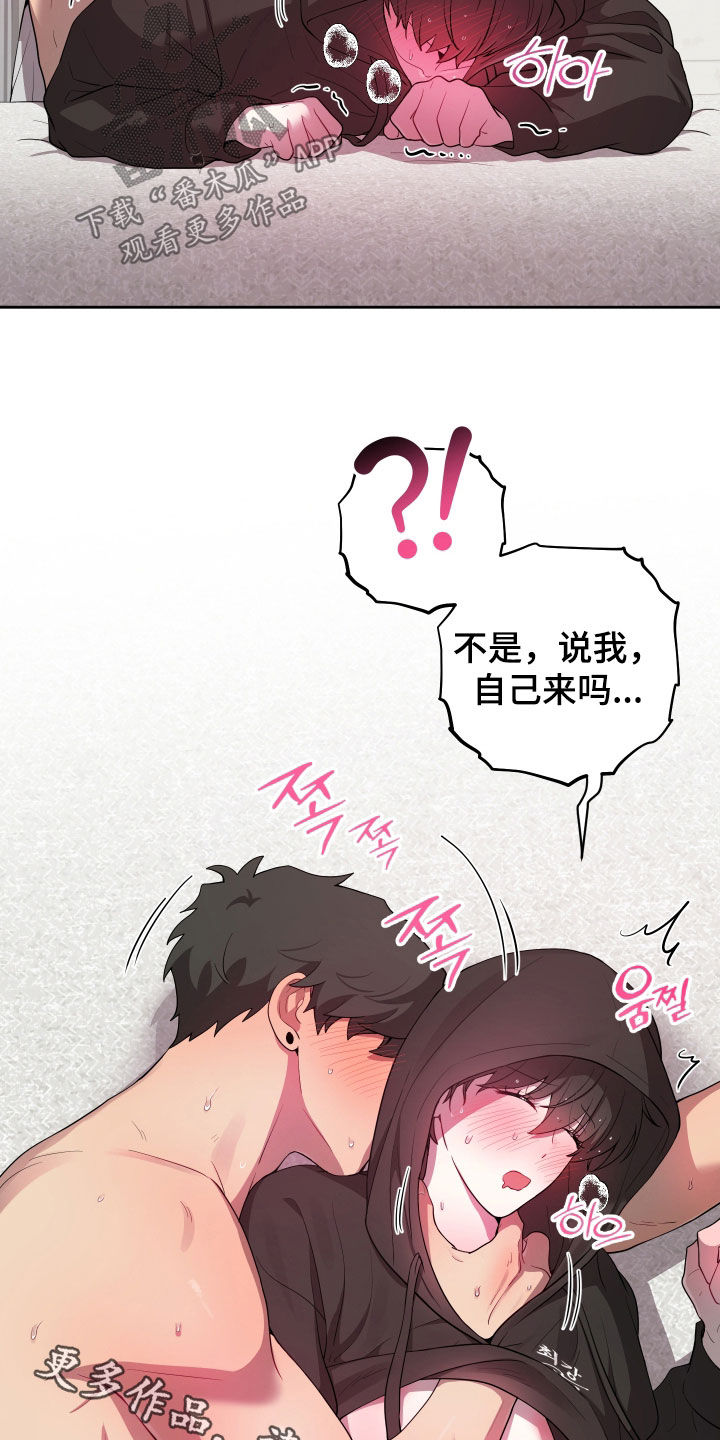 初恋苹果漫画,第88章：【第二季】容易害羞1图
