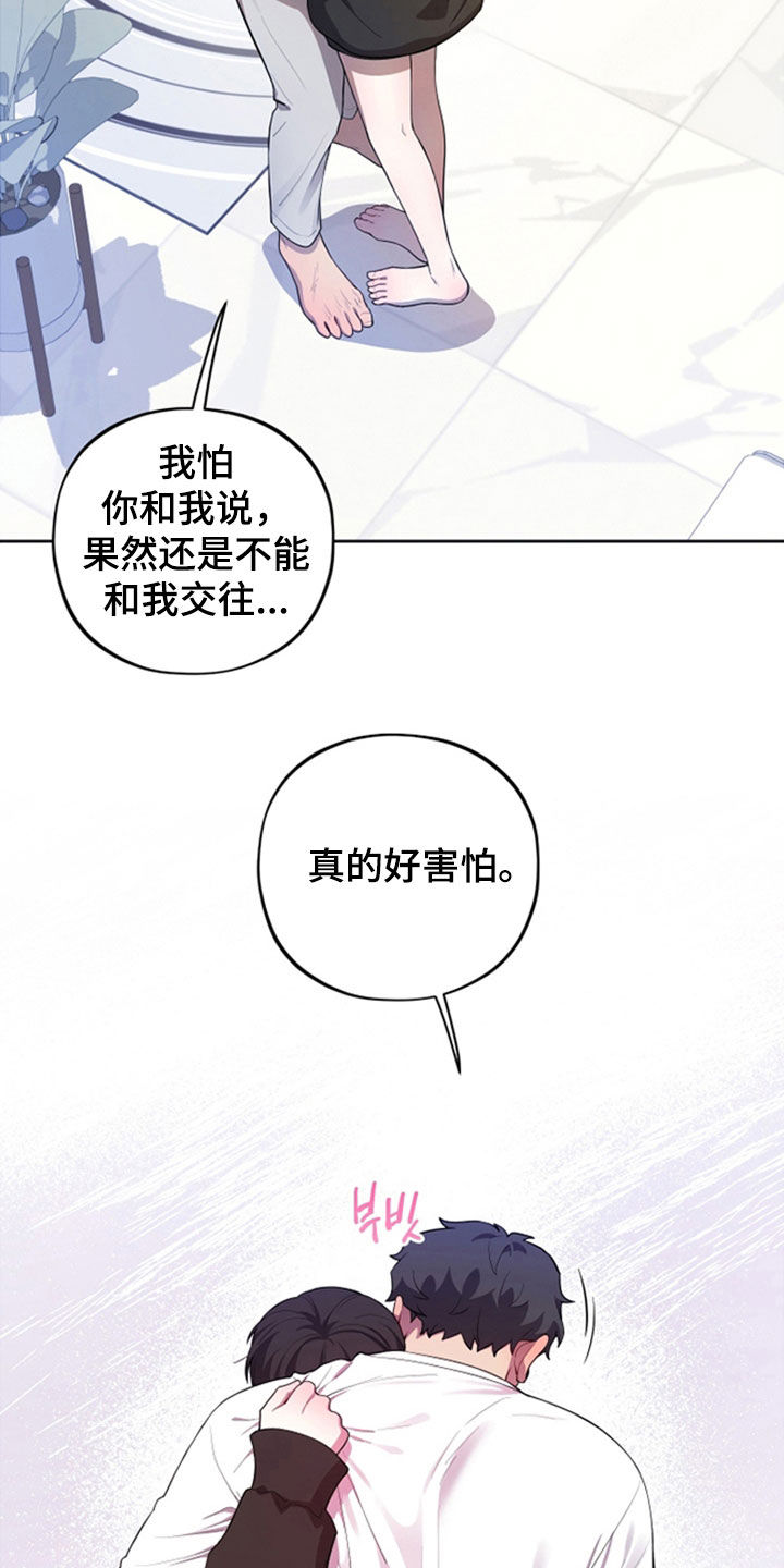 第87章：【第二季】一样着急4