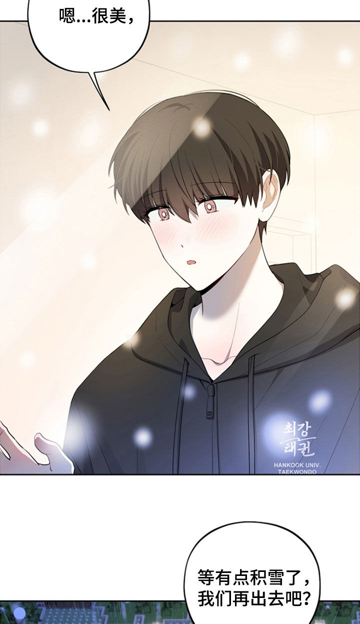 纯苹果汁漫画,第86章：【第二季】我喜欢你3图