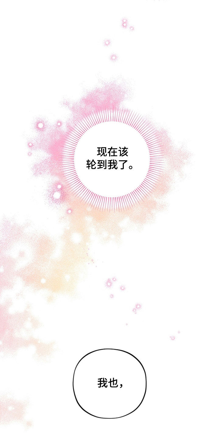 初恋苹果红mac漫画,第86章：【第二季】我喜欢你4图