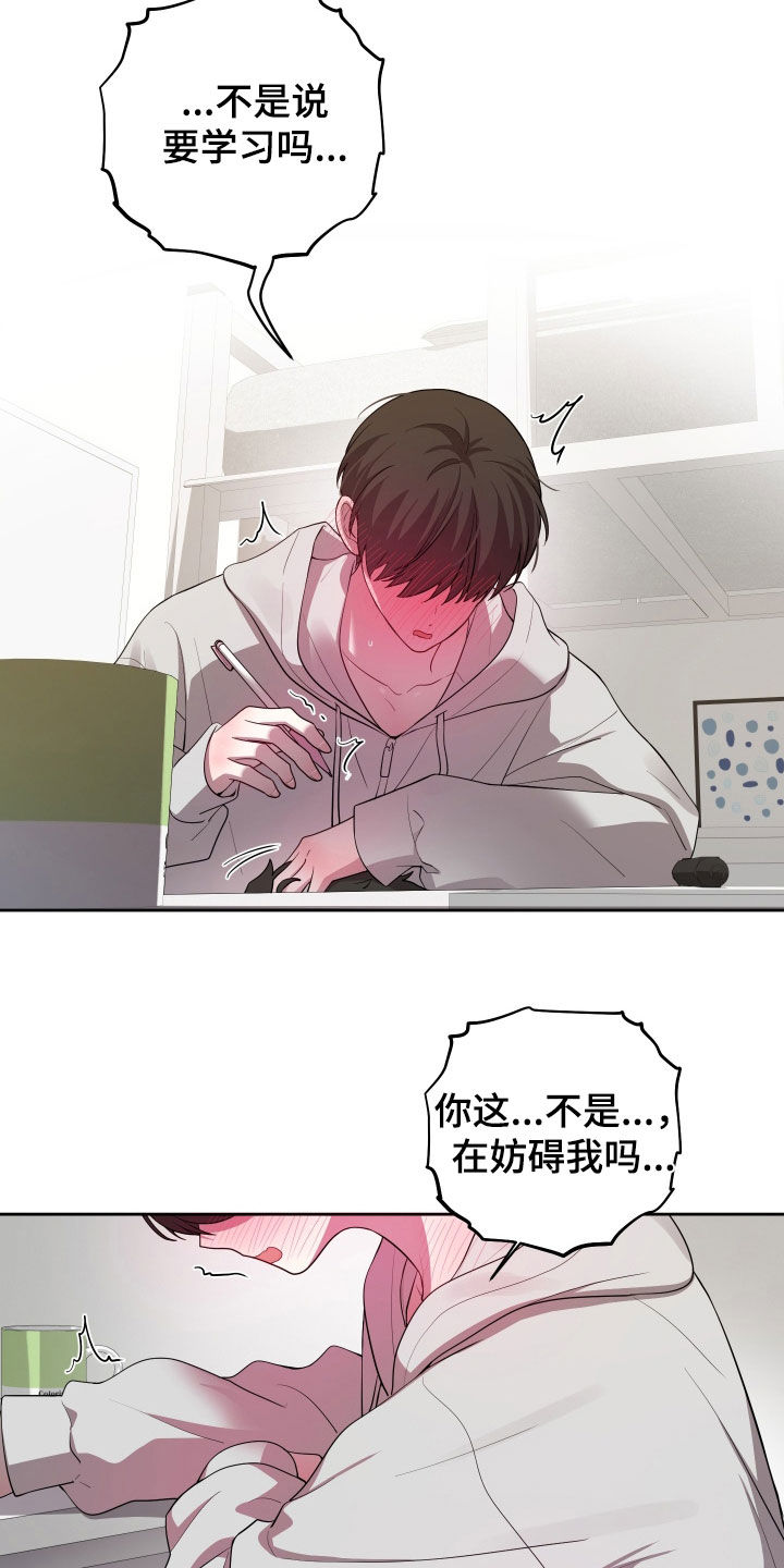 初恋苹果汁漫画,第95章：【第二季】有一个计划3图