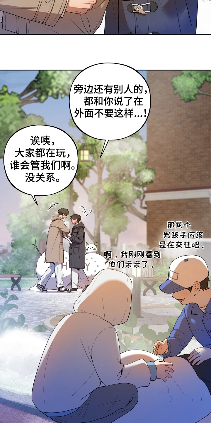 初恋苹果漫画,第92章：【第二季】堆雪人1图