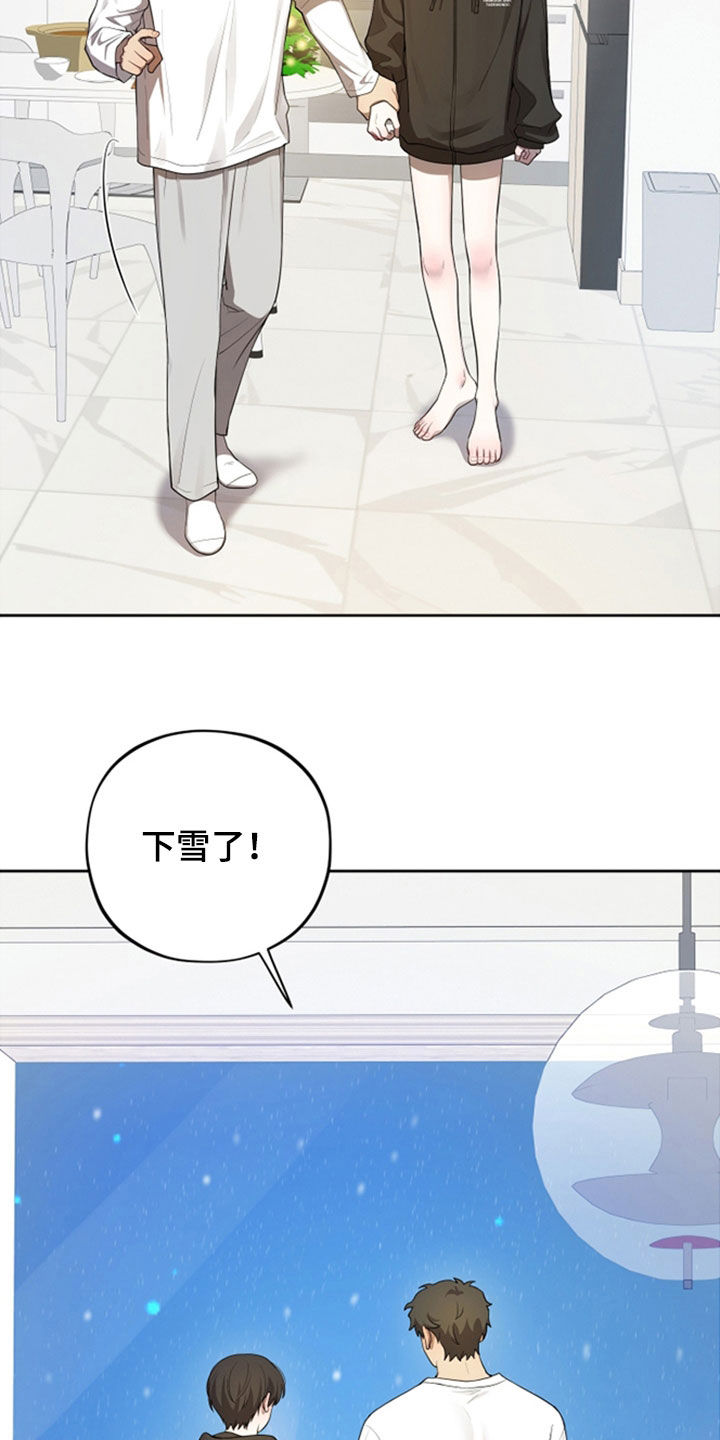 初恋苹果汁漫画,第86章：【第二季】我喜欢你5图