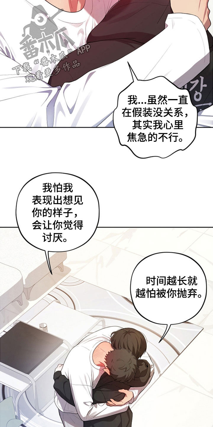 第87章：【第二季】一样着急3