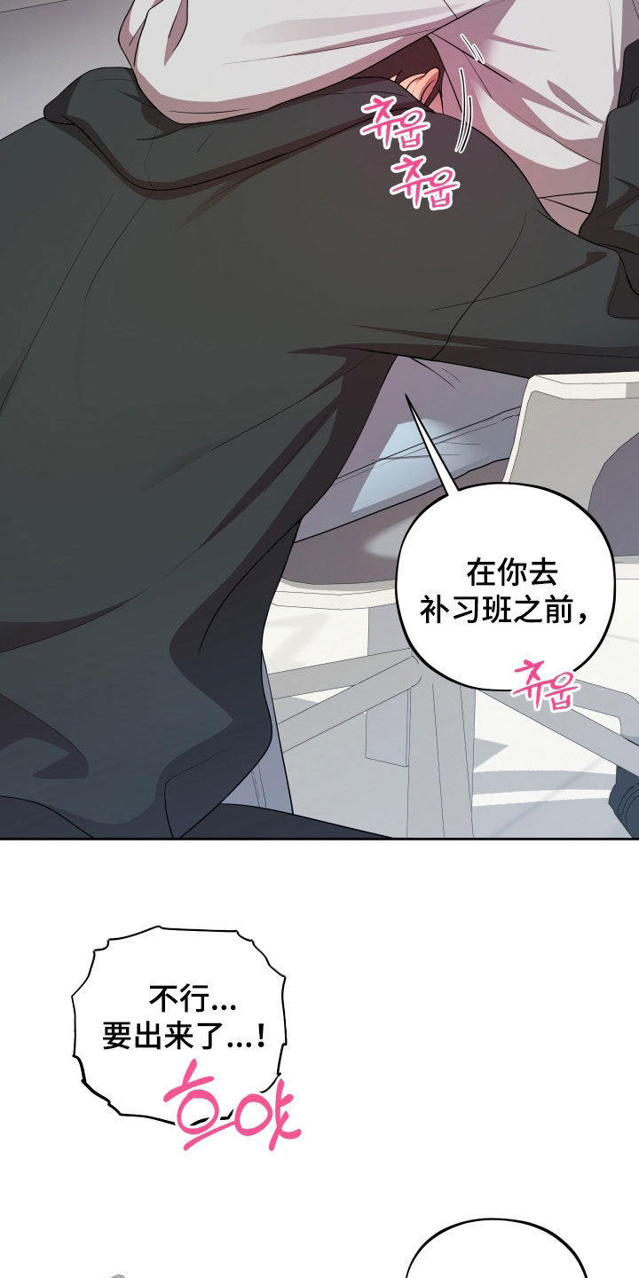 初恋苹果汁漫画,第95章：【第二季】有一个计划4图