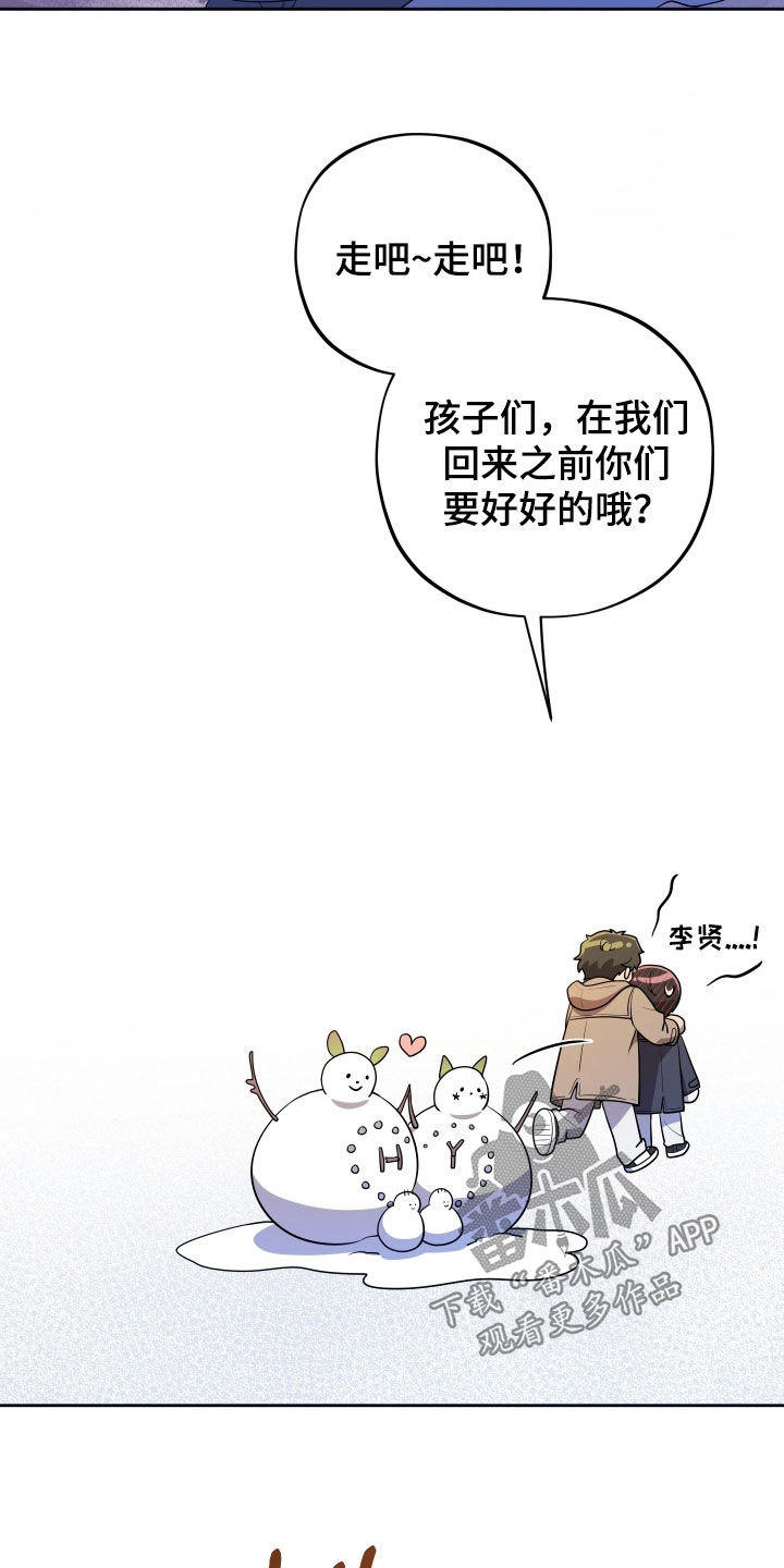 初恋苹果漫画,第92章：【第二季】堆雪人2图