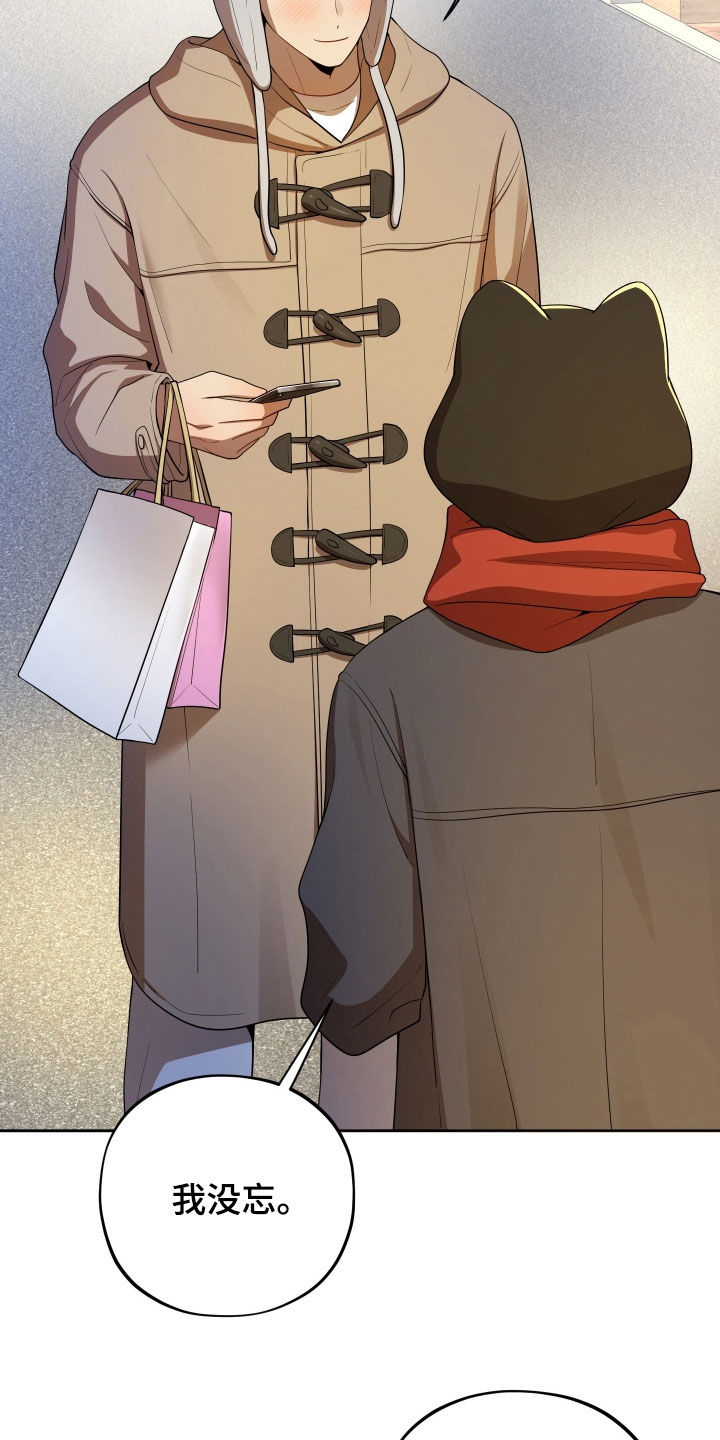 初恋果汁图片漫画,第93章：【第二季】跨年4图