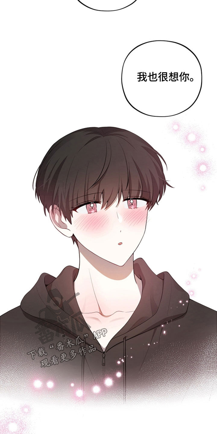 初恋苹果红mac漫画,第86章：【第二季】我喜欢你1图