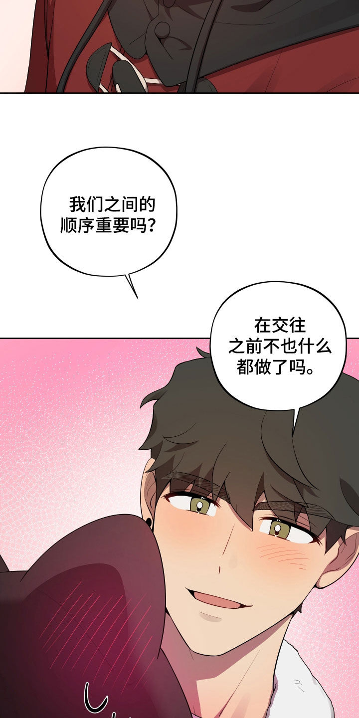 初恋苹果红漫画,第94章：【第二季】生日快乐5图