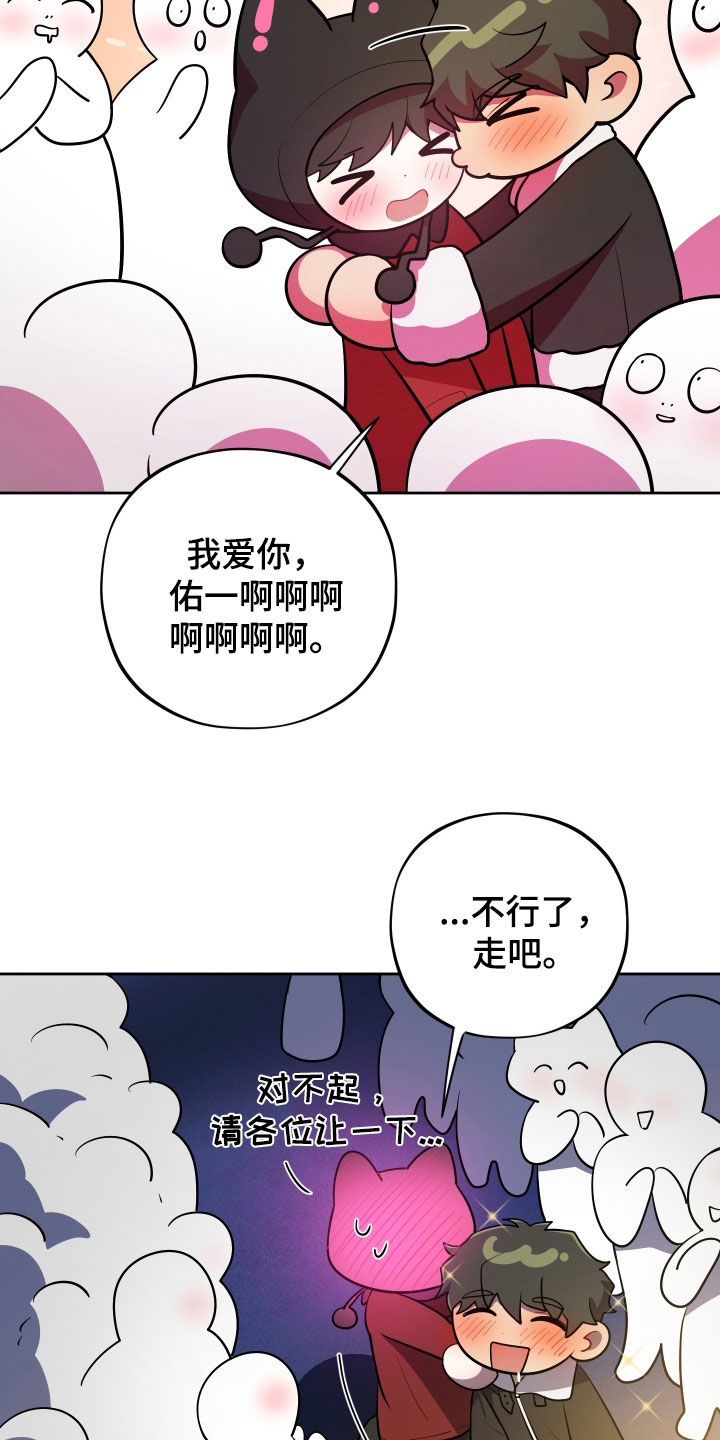 初恋苹果红漫画,第94章：【第二季】生日快乐3图