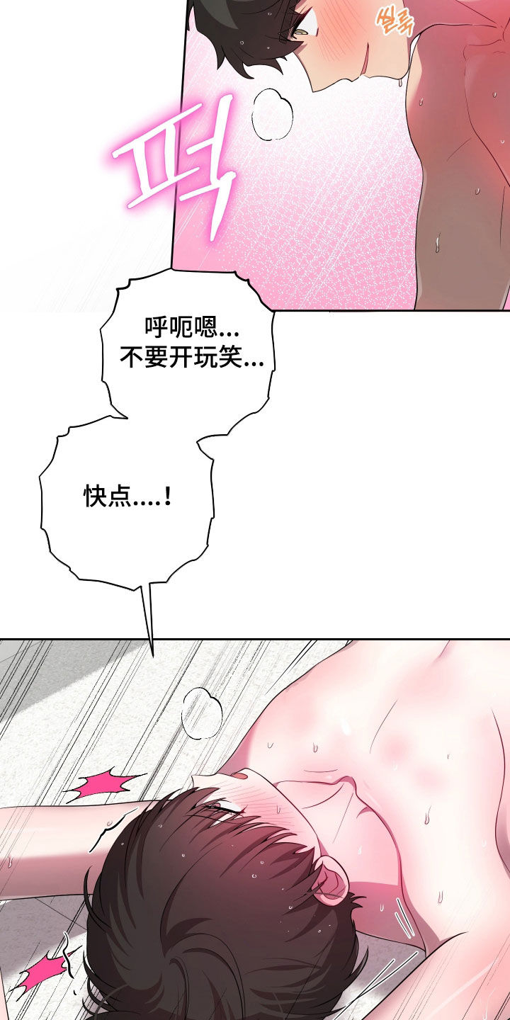 初恋苹果汁漫画,第91章：【第二季】永远在一起4图