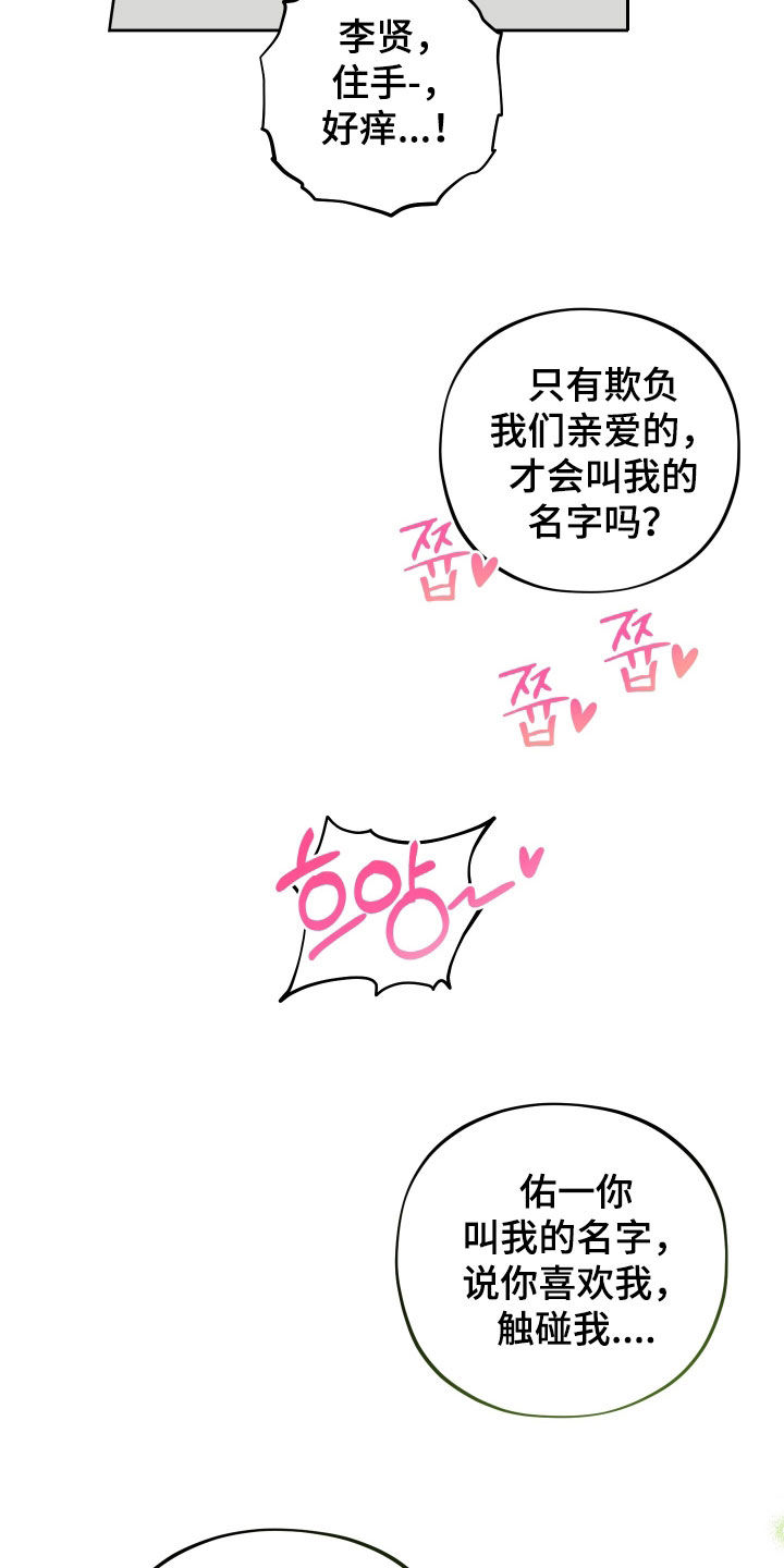 初恋苹果饮品漫画,第91章：【第二季】永远在一起3图