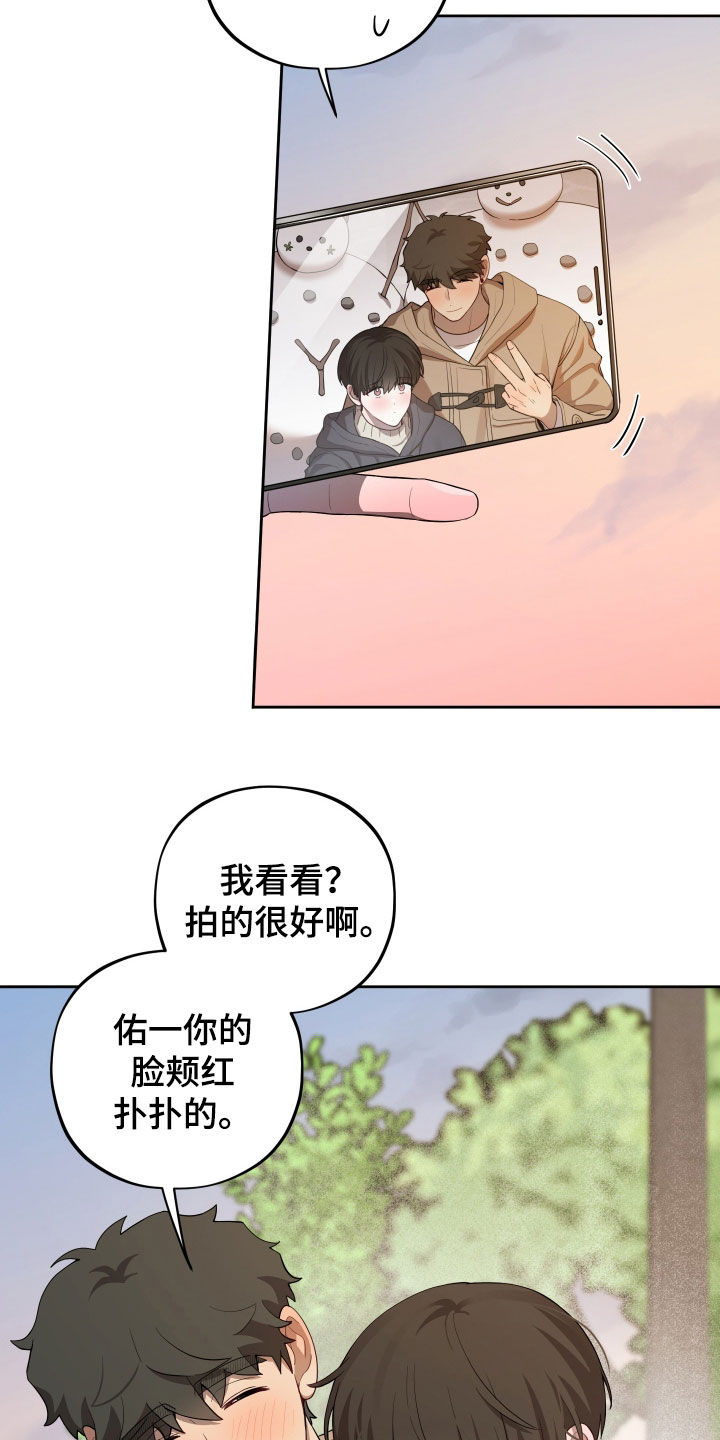 初恋苹果漫画,第92章：【第二季】堆雪人2图