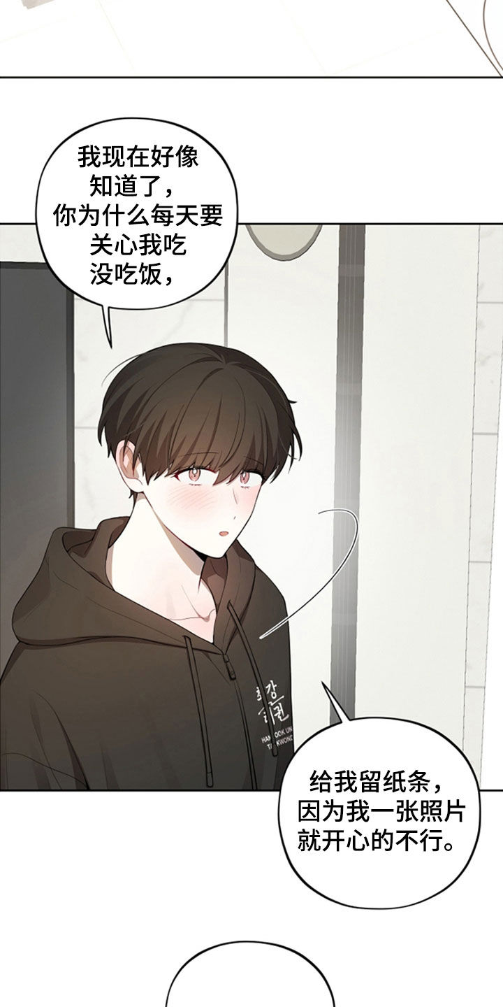 初恋水果茶漫画,第86章：【第二季】我喜欢你4图