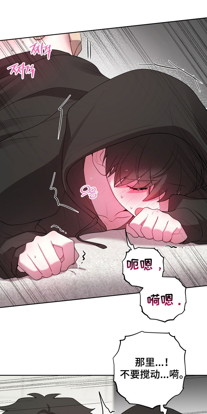 初恋苹果汁漫画,第88章：【第二季】容易害羞4图