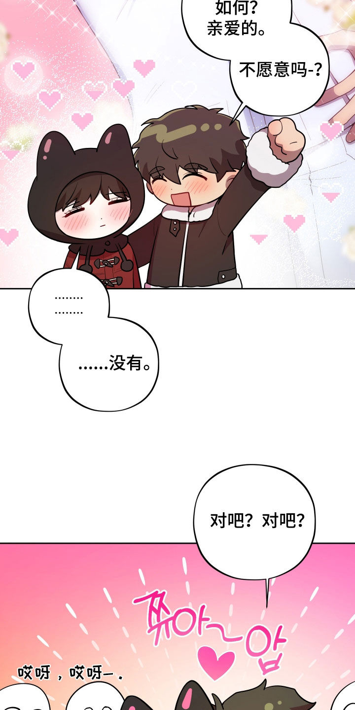 初恋苹果红漫画,第94章：【第二季】生日快乐2图