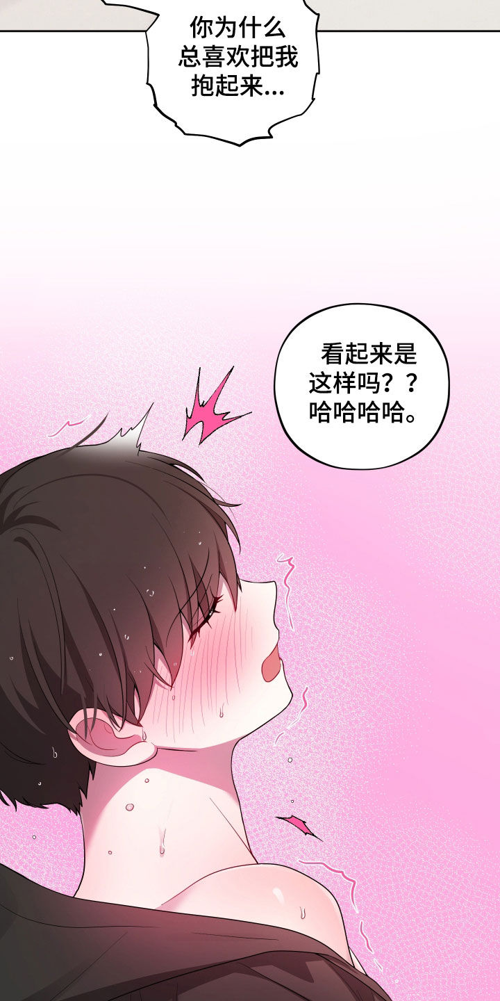 给女朋友做的苹果汁漫画,第89章：【第二季】住手5图