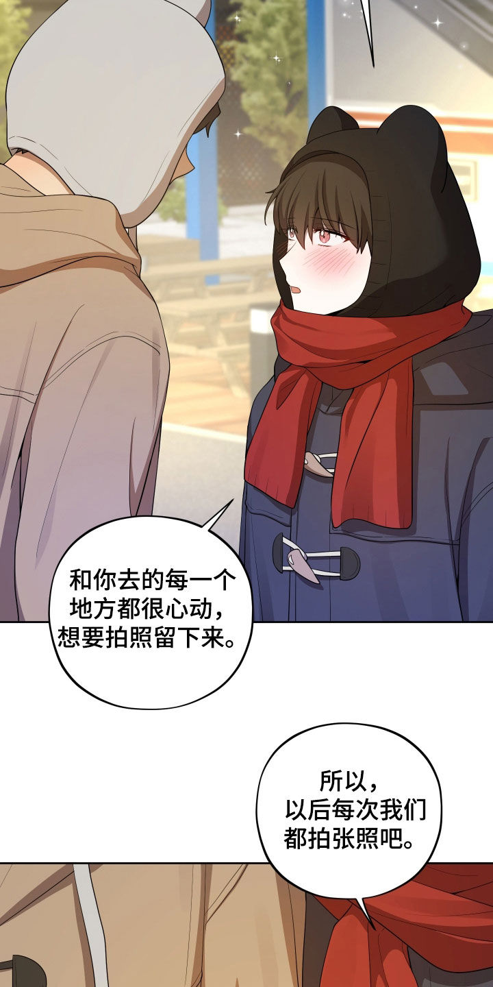 初恋果汁图片漫画,第93章：【第二季】跨年1图