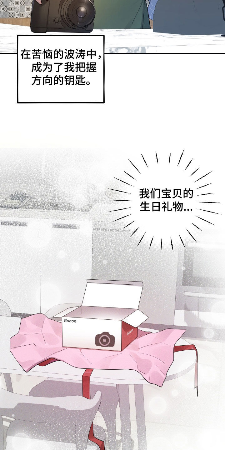 第95章：【第二季】有一个计划3