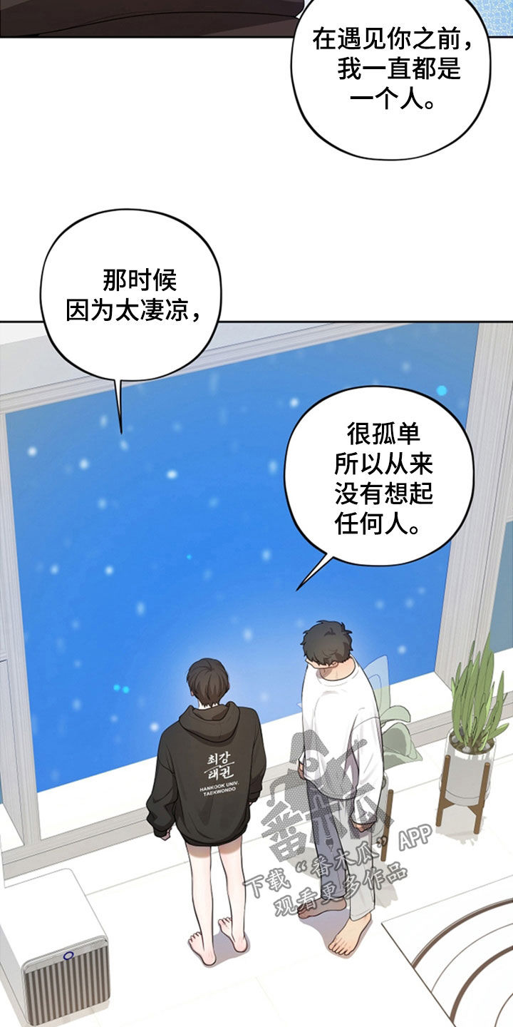 初恋水果茶漫画,第86章：【第二季】我喜欢你3图