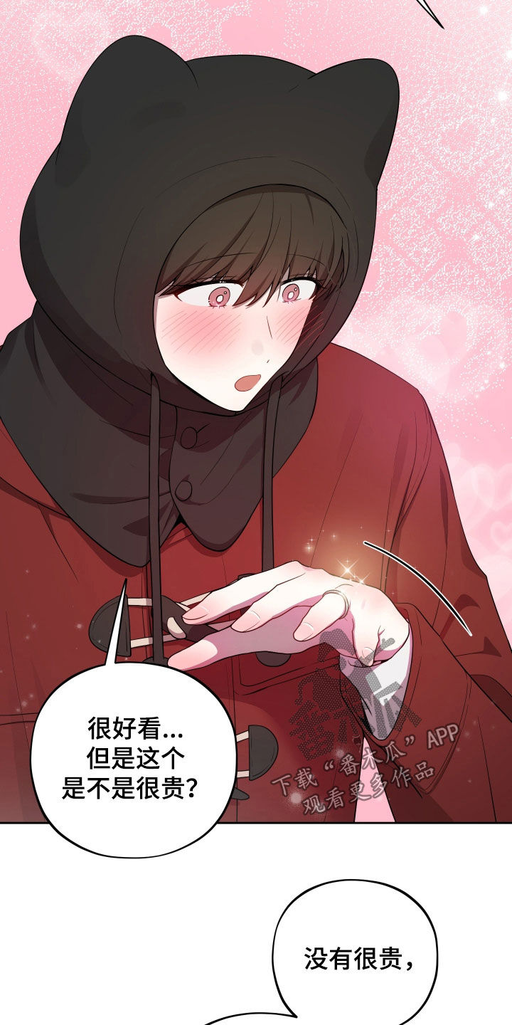 初恋苹果红漫画,第94章：【第二季】生日快乐1图