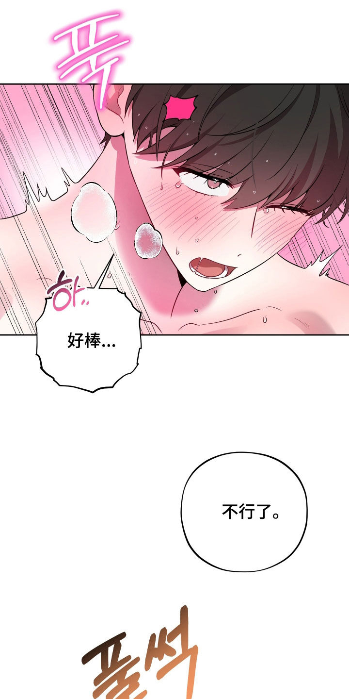 初恋果汁图片漫画,第90章：【第二季】交往第一天2图