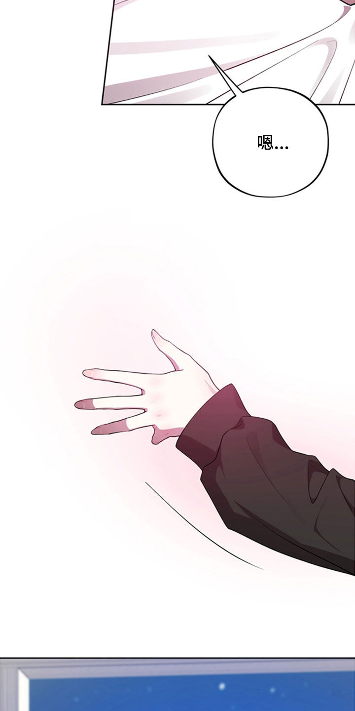 初恋苹果汁饮料漫画,第87章：【第二季】一样着急3图