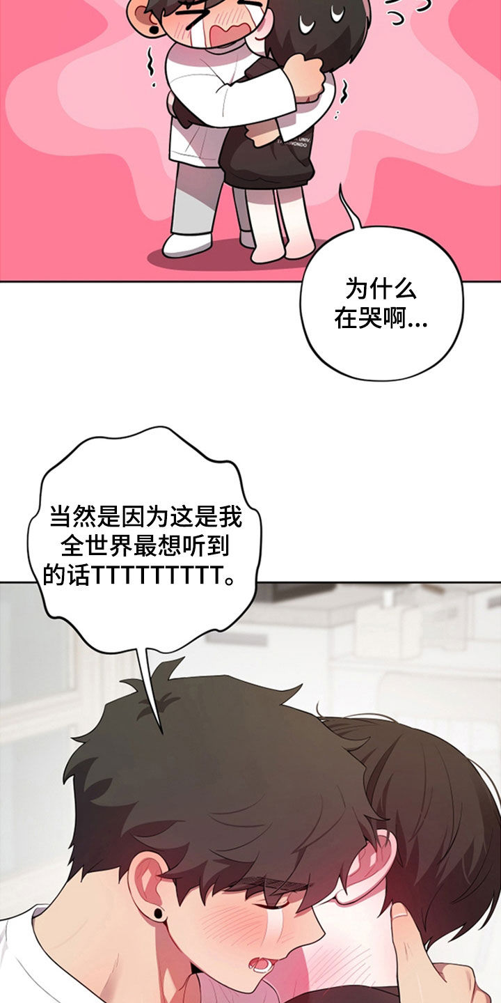 第87章：【第二季】一样着急2