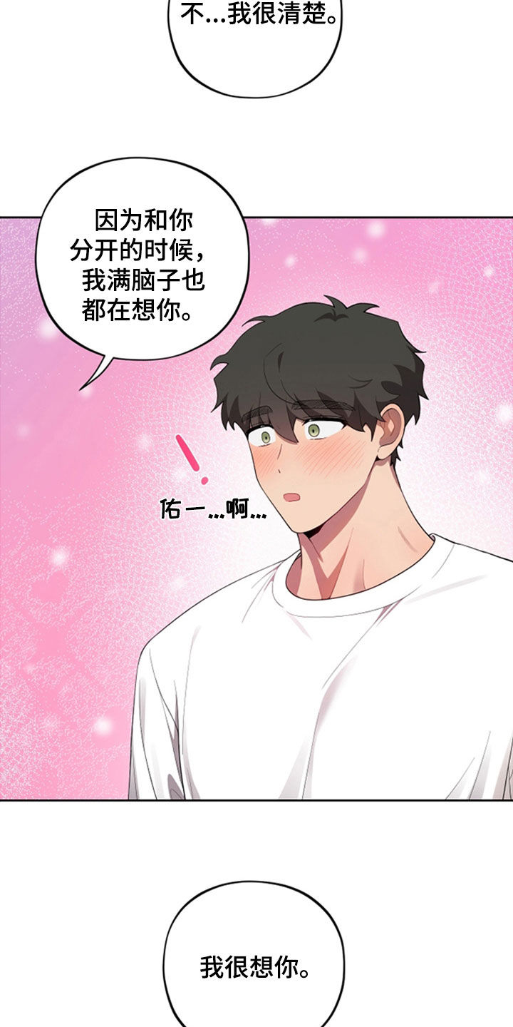 初恋水果茶漫画,第86章：【第二季】我喜欢你5图