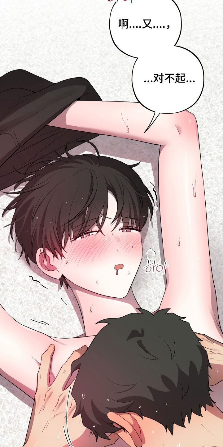 初恋苹果漫画,第91章：【第二季】永远在一起2图