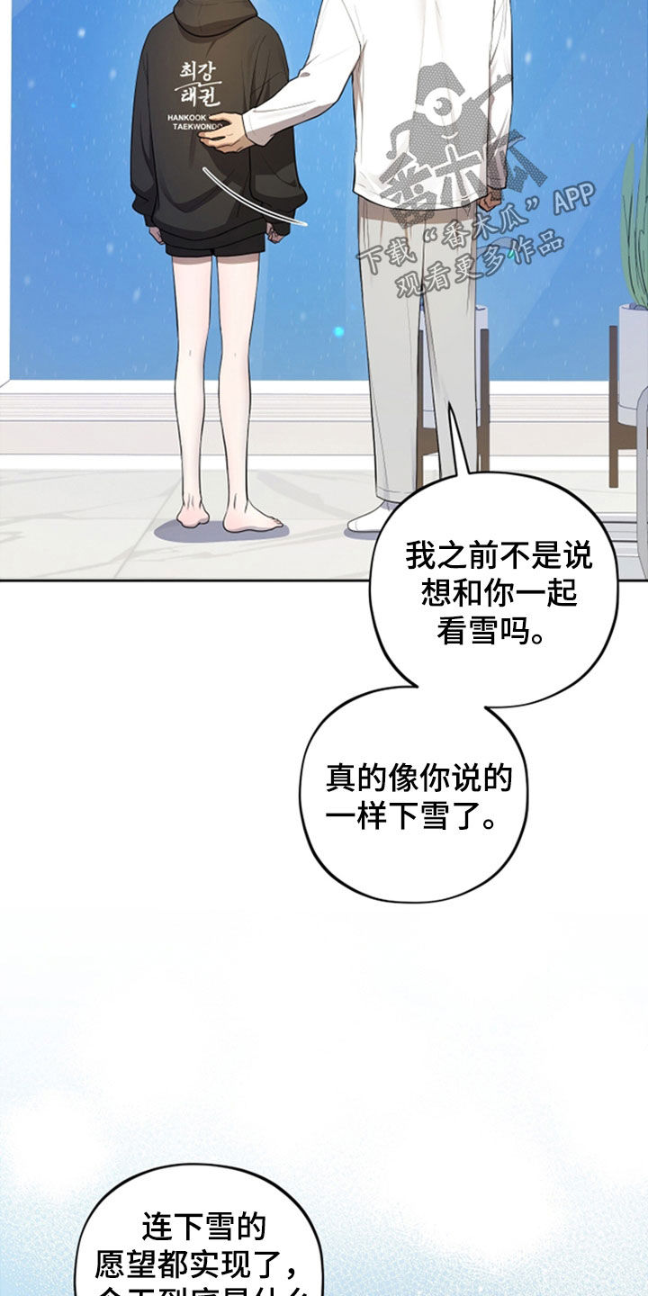 纯苹果汁漫画,第86章：【第二季】我喜欢你1图