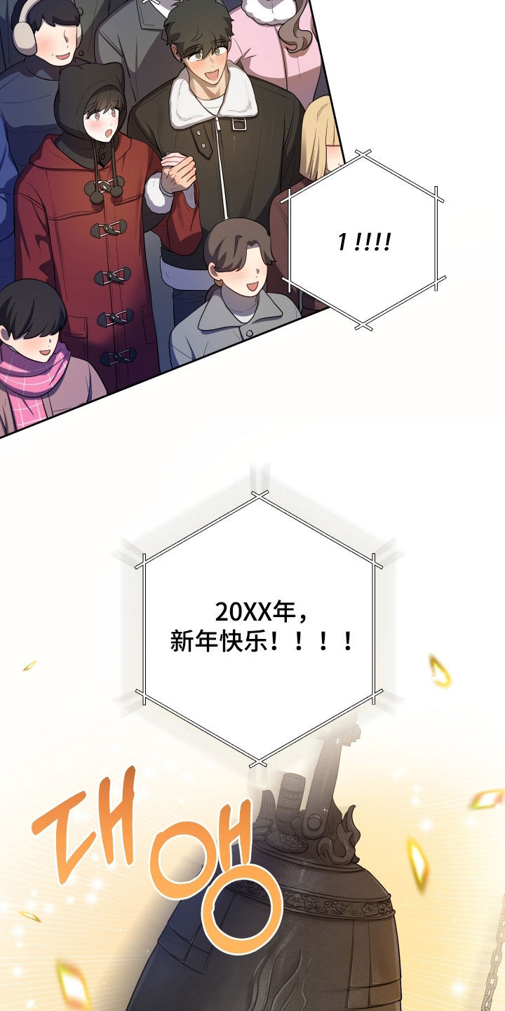 初恋苹果红漫画,第94章：【第二季】生日快乐4图