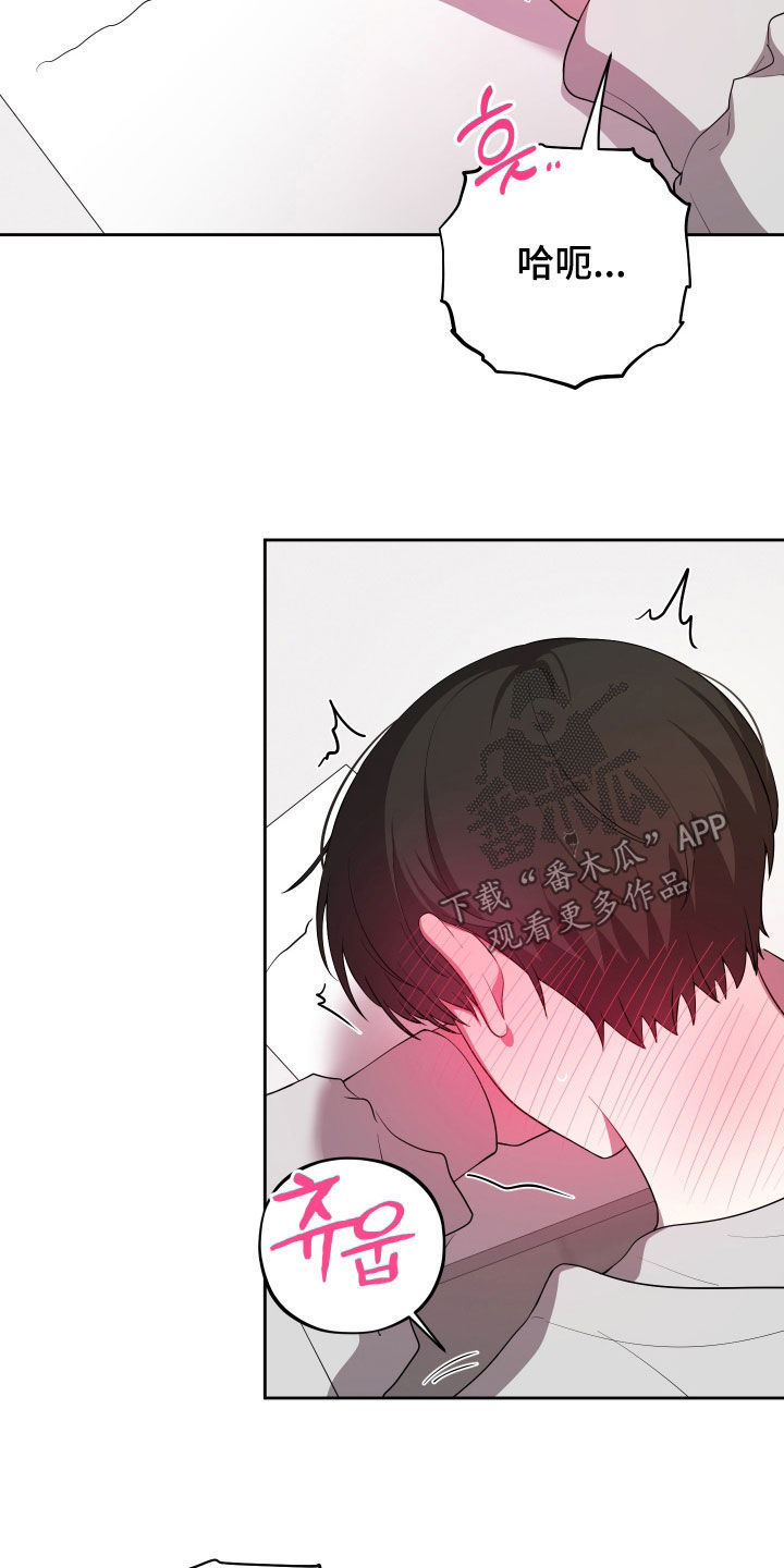 初恋苹果汁漫画,第95章：【第二季】有一个计划2图