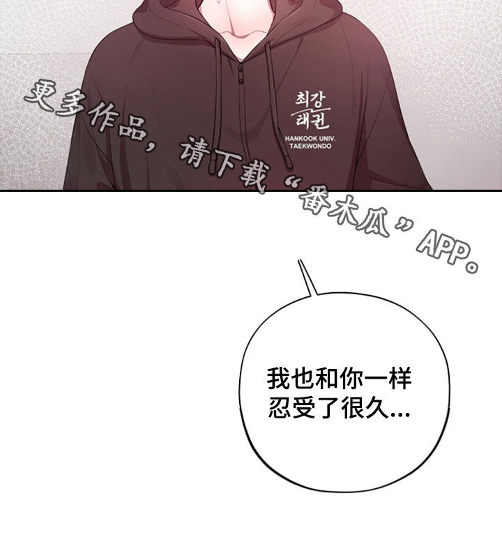 初恋苹果汁漫画,第87章：【第二季】一样着急5图