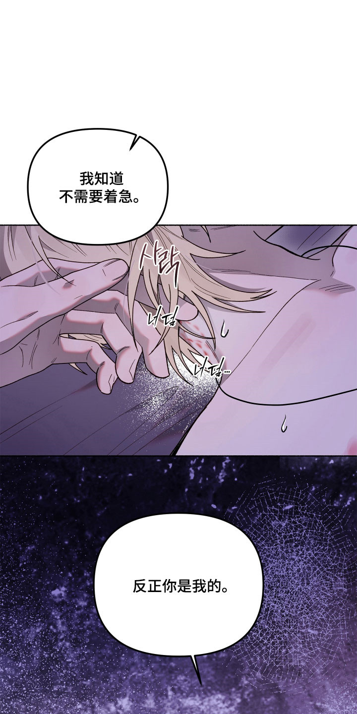 契约残响漫画,第29章：你是我的2图
