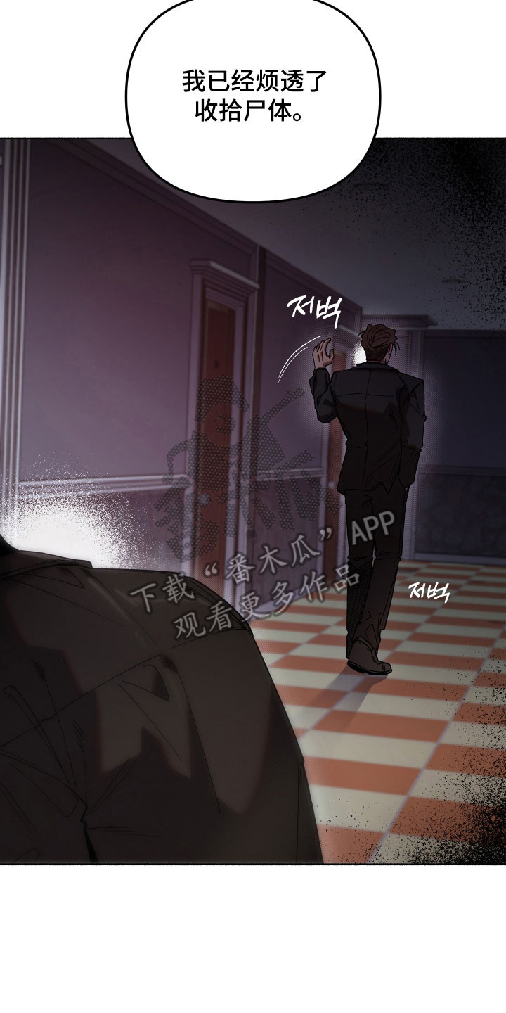 契约残响漫画,第31章：请原谅你3图