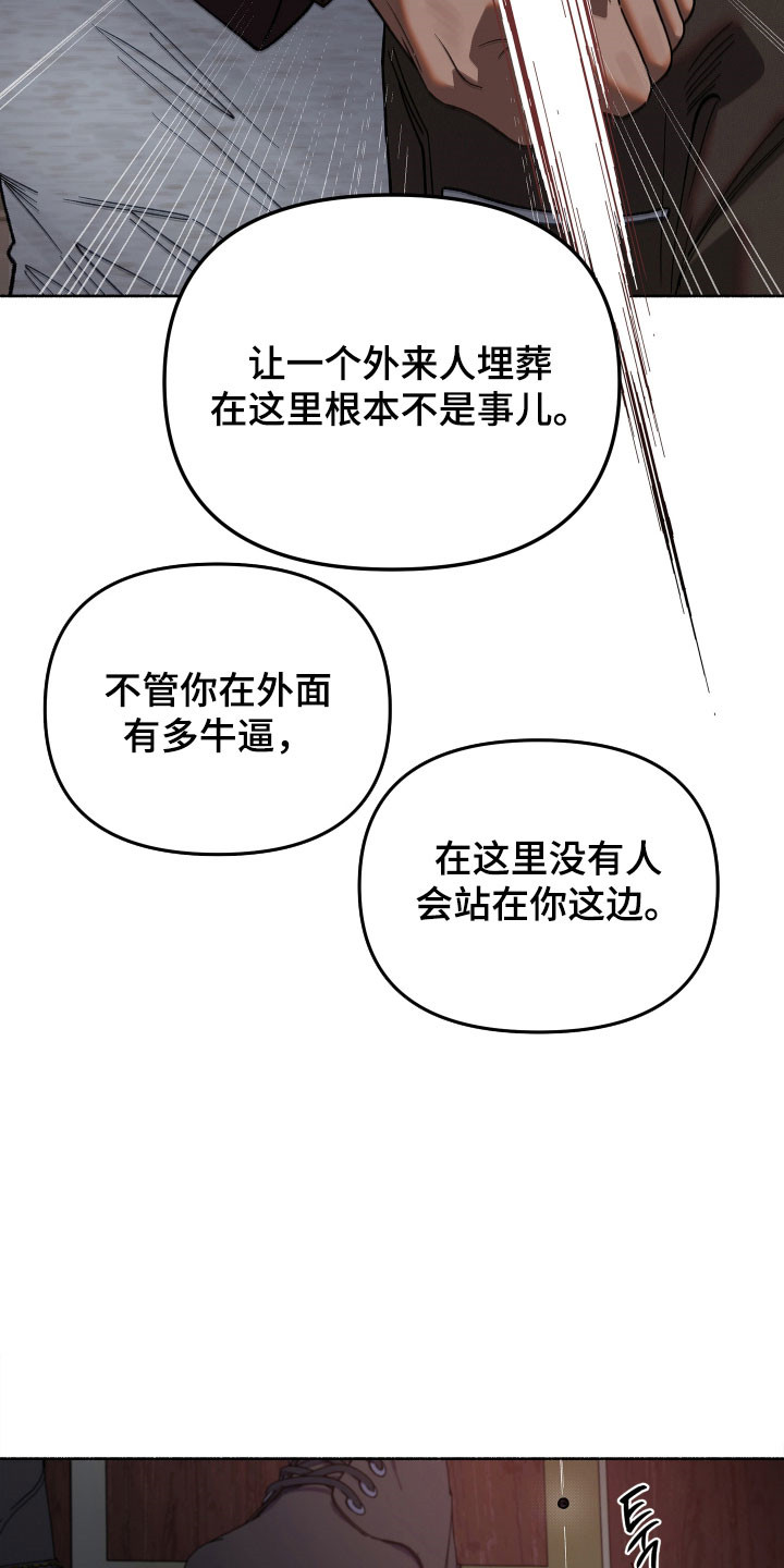 契约残响漫画,第31章：请原谅你4图