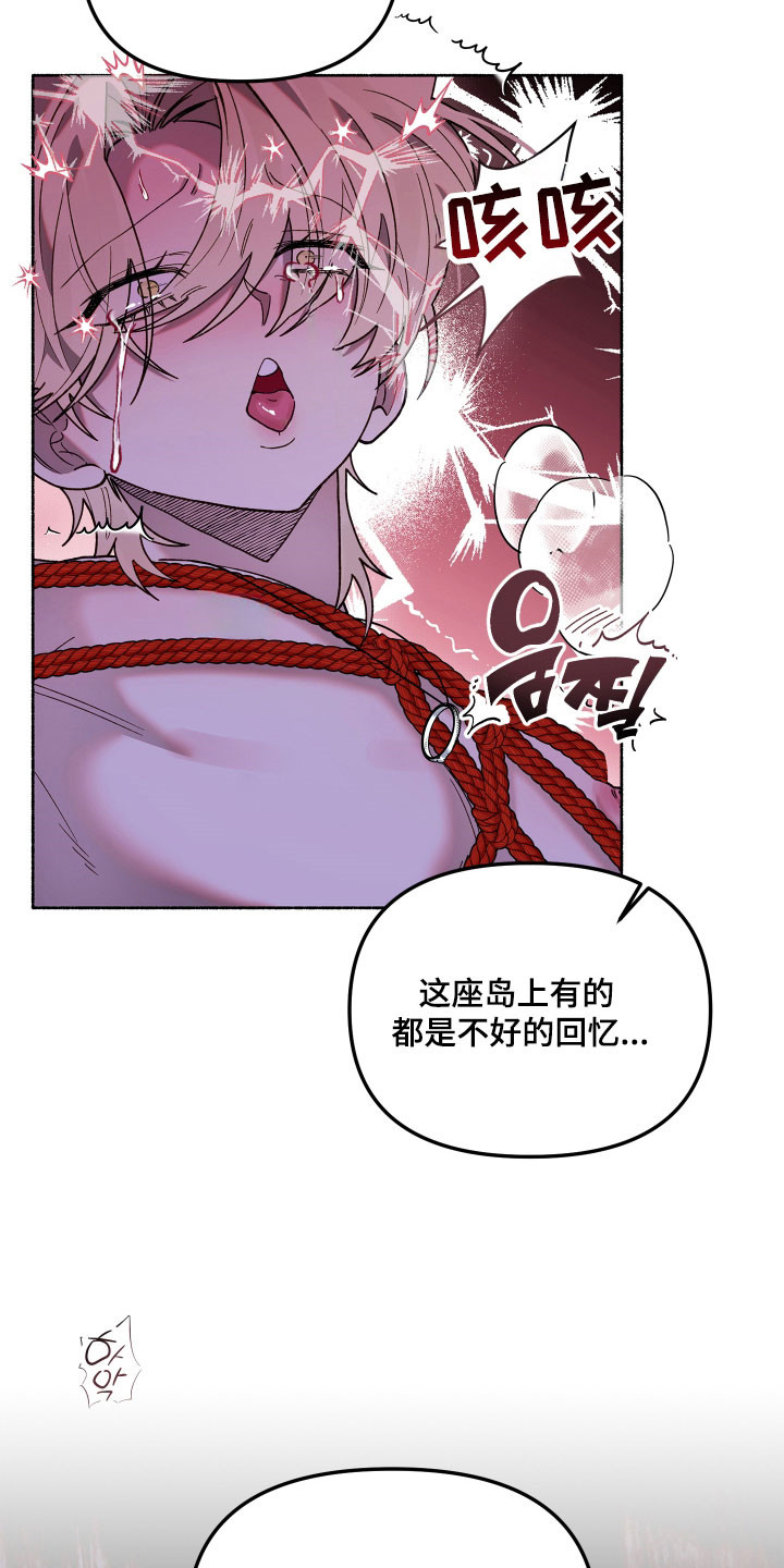 契约残响漫画,第29章：你是我的5图