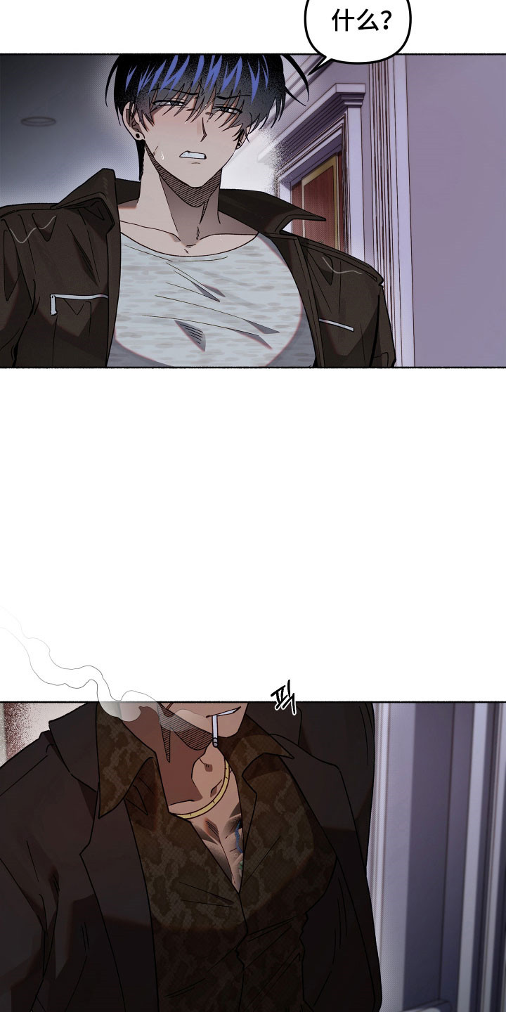契约残响漫画,第30章：讨厌二手货2图