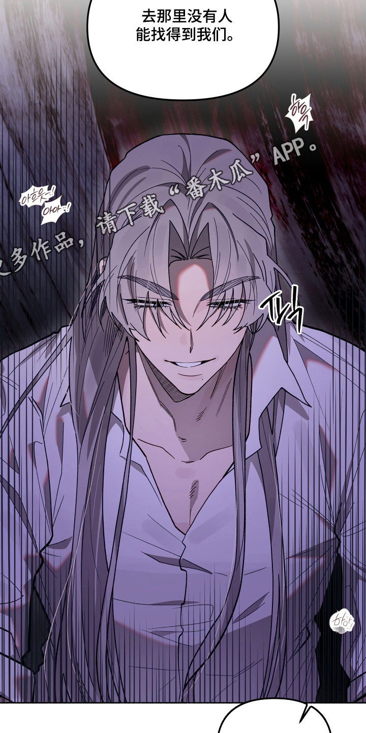 契约残响漫画,第29章：你是我的1图